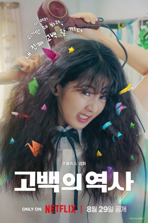 Кудрявая любовь бесплатно