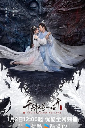 Вечное цветение персиков бесплатно