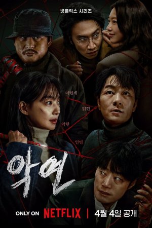 Карма бесплатно