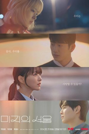 Сеул Ми-джи бесплатно