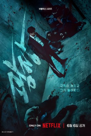 Пощады не будет бесплатно