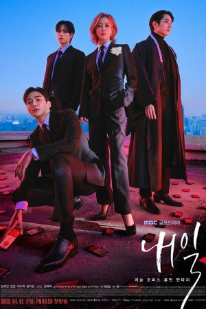 Завтра бесплатно