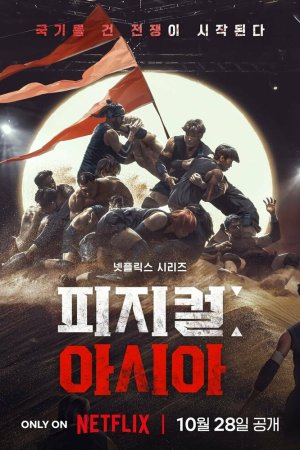 Атлеты: Азия бесплатно