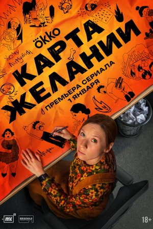 Карта желаний бесплатно