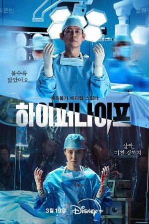 Гипернож бесплатно