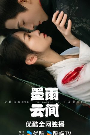 Двойник бесплатно