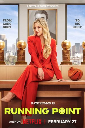 Самый ценный игрок бесплатно