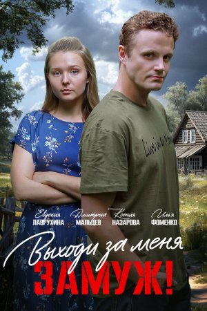 Свободный брак бесплатно