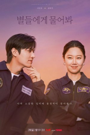 Спроси у звёзд бесплатно