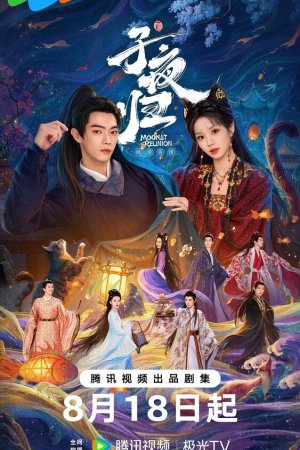 Полночное возвращение бесплатно