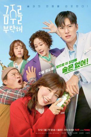 Пожалуйста, не пей бесплатно