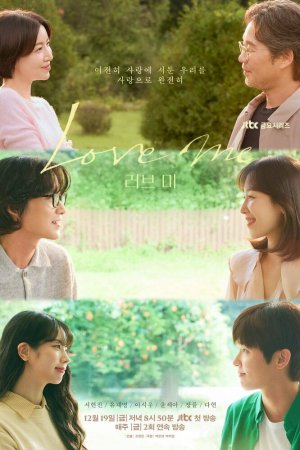 Люби меня бесплатно