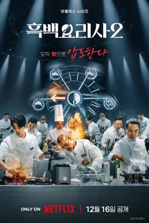 Битва кулинарных классов бесплатно