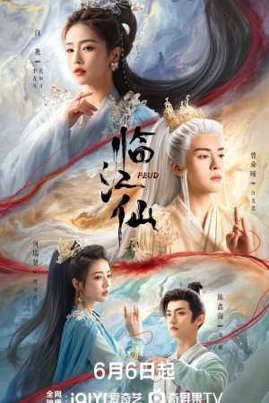 Плач бессмертной реки бесплатно